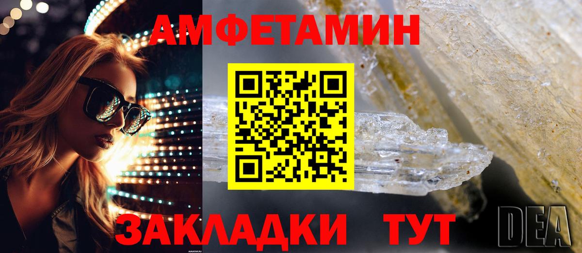 АМФ VHQ  Амфетамин  Самара  АМФЕТАМИН  Вход с VPN 