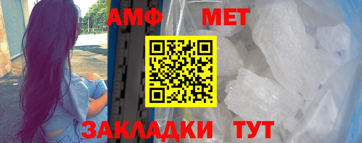 АМФЕТАМИН 97% Самара