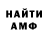 Амфетамин Розовый artyhovsky