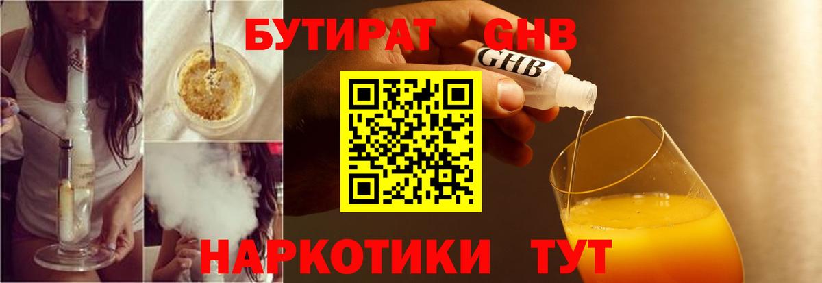 Бутират оксана Самара