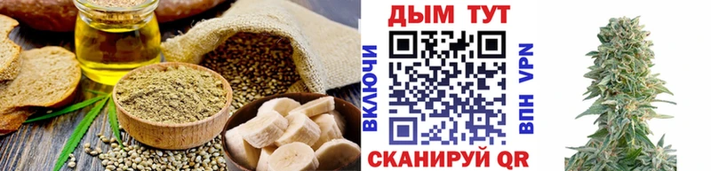 Еда ТГК конопля  купить   Самара 