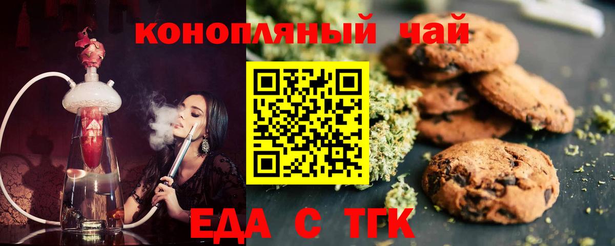 Самара  Cannafood марихуана  Вход с VPN 