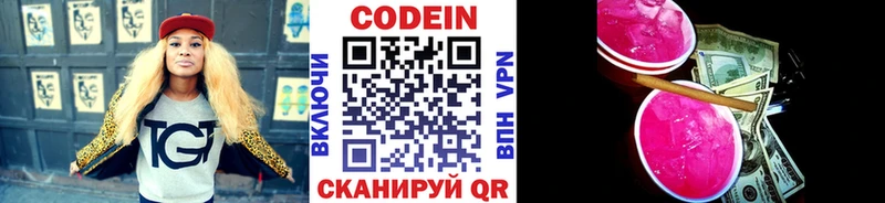 hydra   где найти наркотики  Самара  Кодеиновый сироп Lean напиток Lean (лин) 