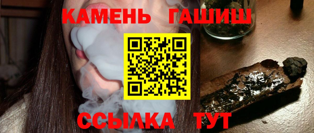 Гашиш  ГАШ хэш  Вход с VPN  ГАШИШ хэш  Самара 