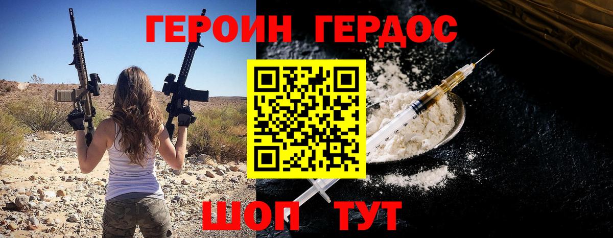 Героин гречка  ГЕРОИН  Самара  Вход с VPN 