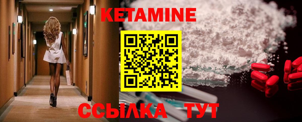 КЕТАМИН VHQ  ссылка на мегу ссылки  Самара  Вход с VPN 