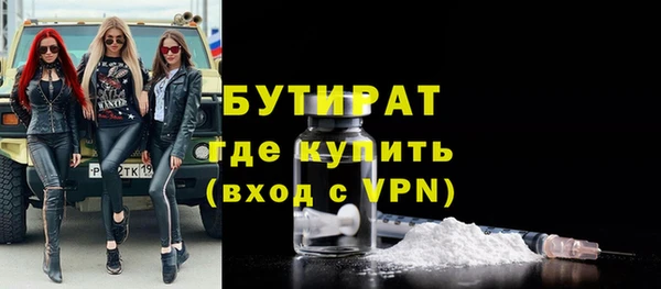 бутират Арсеньев