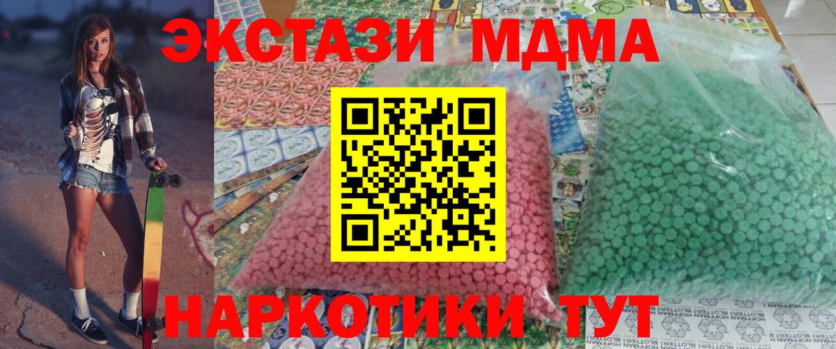 MDMA  MDMA crystal  Вход с VPN  Самара 