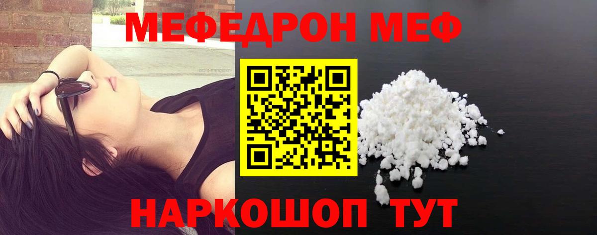 Меф мука Самара