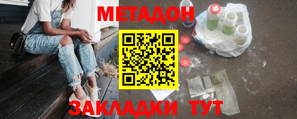 МЕТАДОН белоснежный  Метадон мёд  Самара  Вход с VPN 