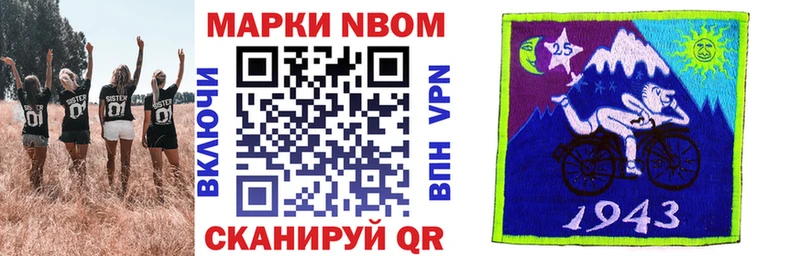 Марки N-bome 1500мкг  Самара 