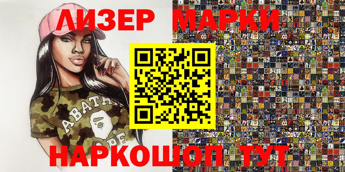 Марки NBOMe 1500мкг Самара