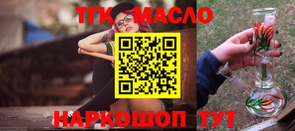 Дистиллят ТГК жижа Самара